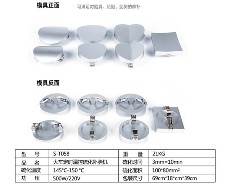 大車自動溫控硫化機