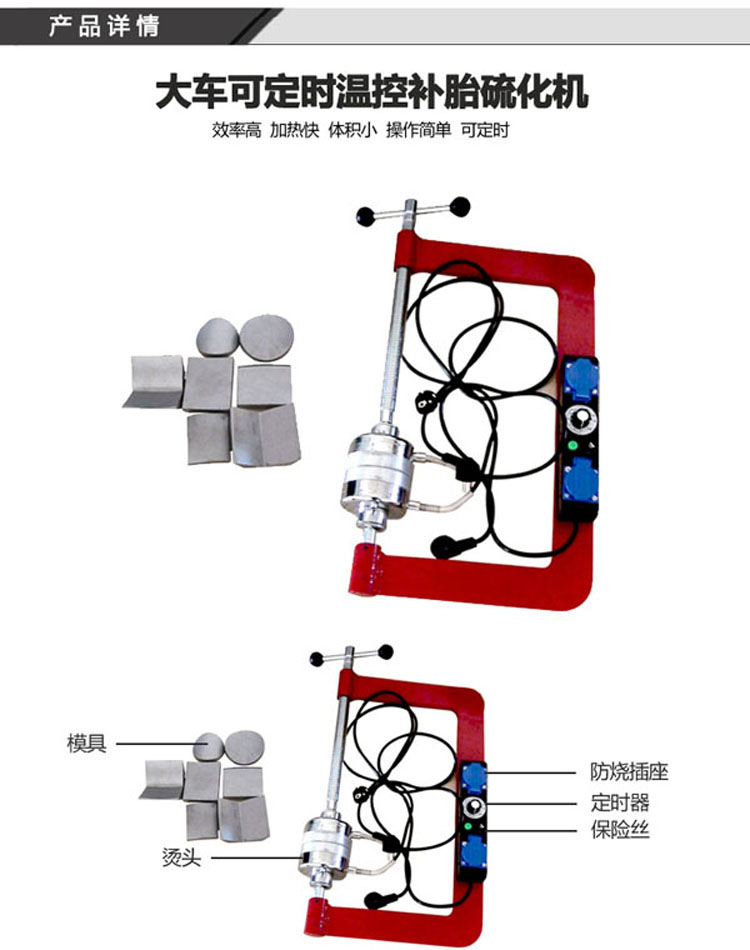 大車自動溫控硫化機