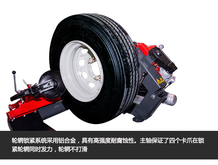 卡車拆胎機S-T568