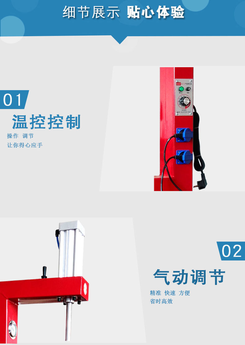 輪胎氣動硫化機