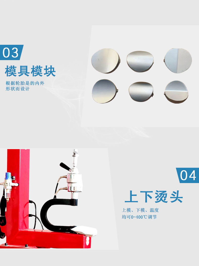 輪胎氣動硫化機