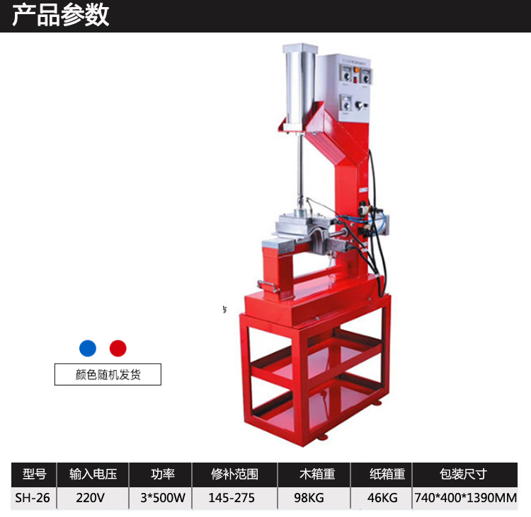 全氣動多功能無痕補(bǔ)胎機(jī)