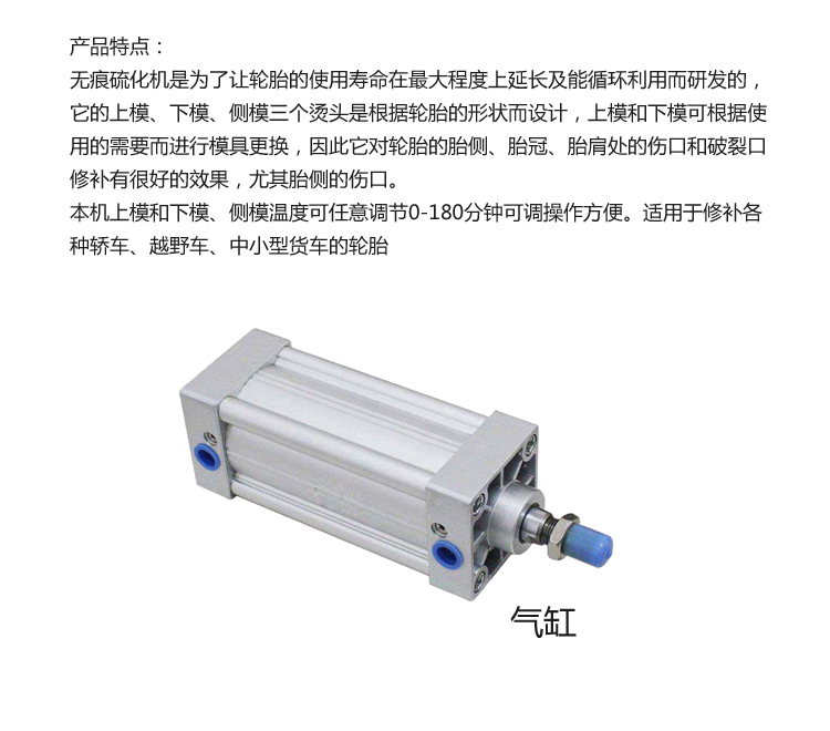 全氣動多功能無痕補(bǔ)胎機(jī)
