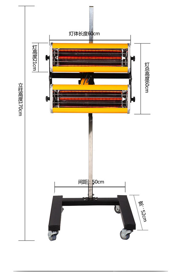 移動(dòng)烤燈短波紅外線雙管烤漆燈