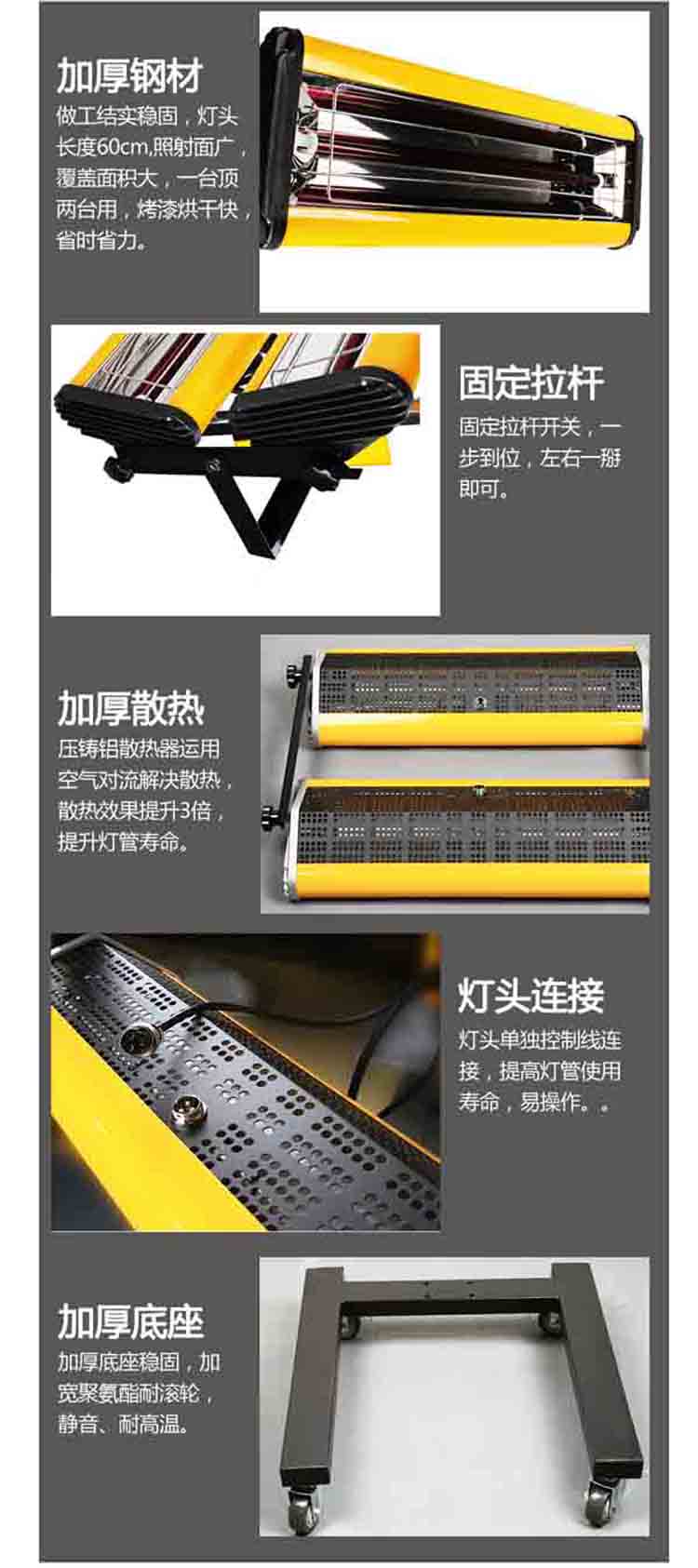 移動(dòng)烤燈短波紅外線雙管烤漆燈