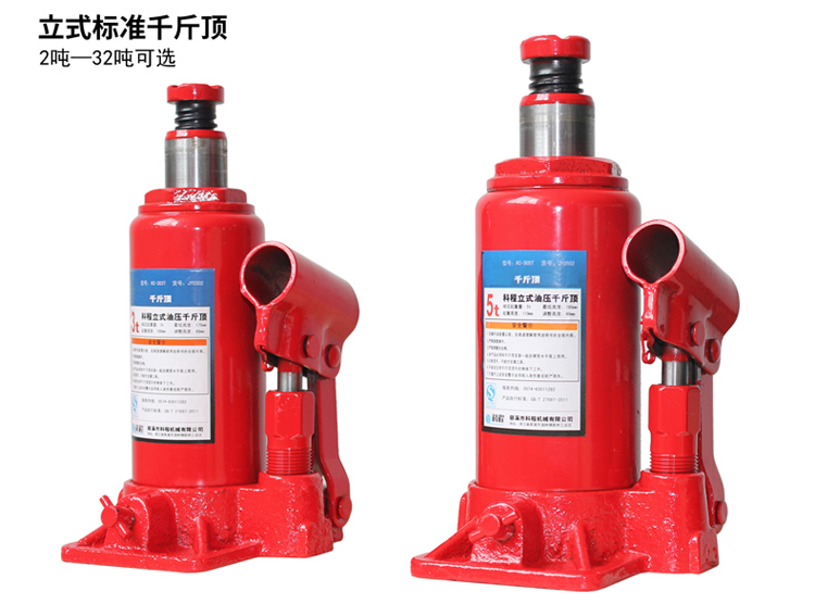 立式千斤頂