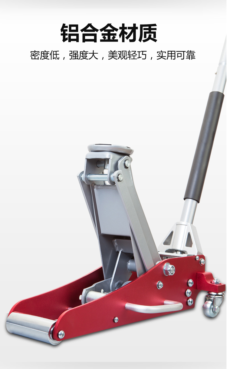 鋁合金千斤頂