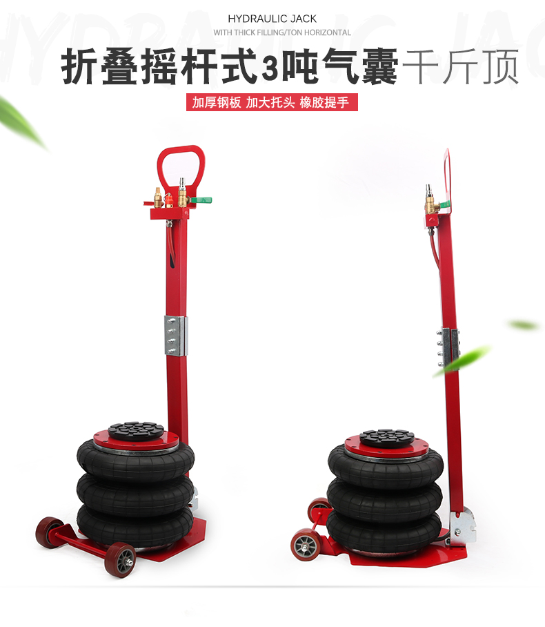 氣囊千斤頂