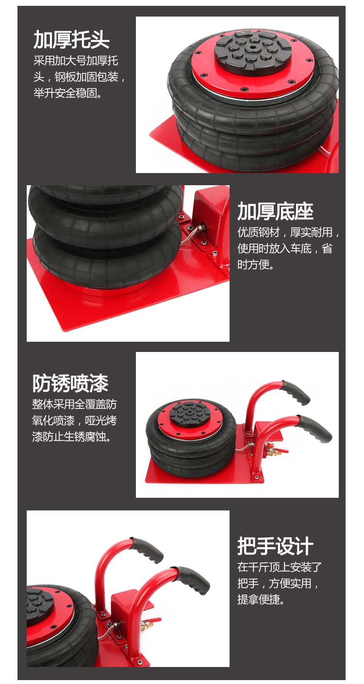 手持式氣囊千斤頂