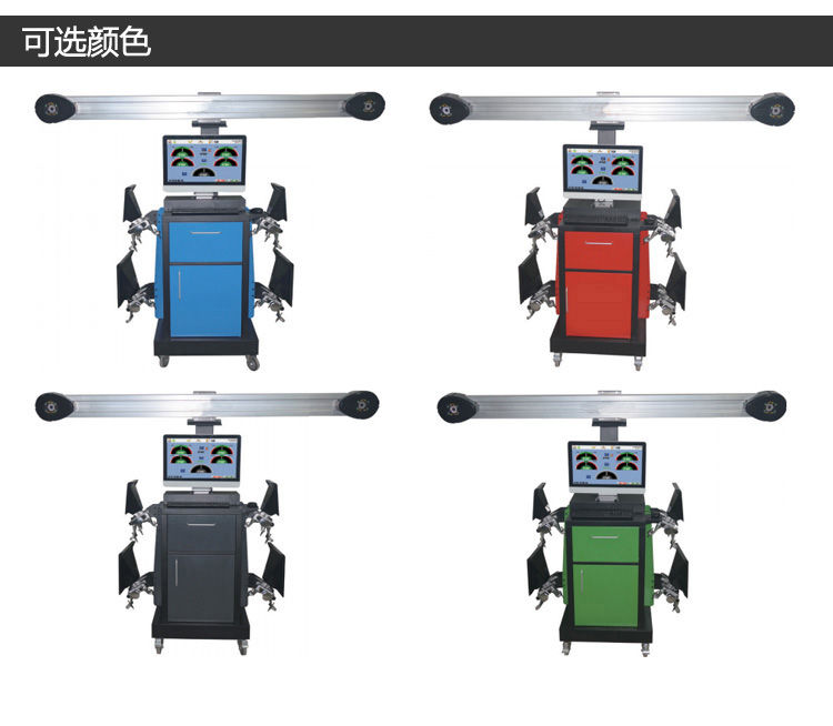 四輪定位 四輪定位