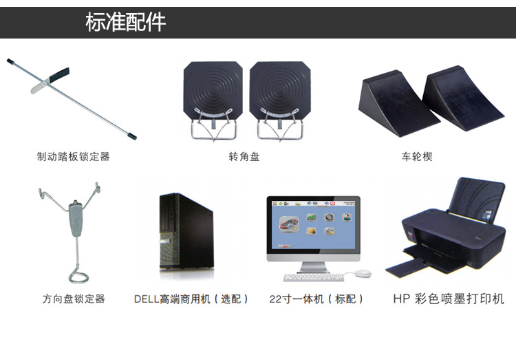 四輪定位 四輪定位