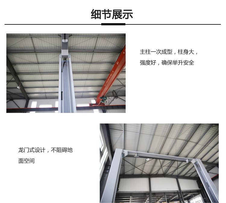 龍門(mén)舉升機(jī)