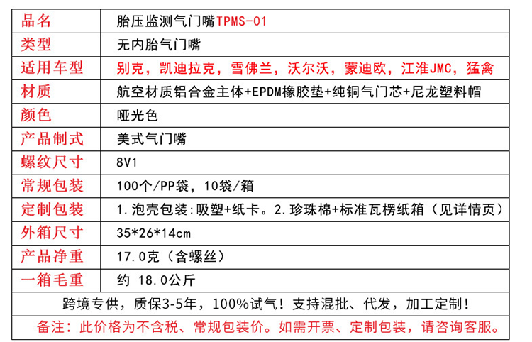胎壓監(jiān)測(cè)氣門嘴