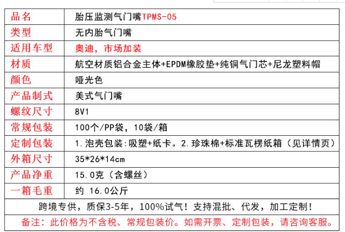 TPMS-05鋁合金防爆氣門嘴