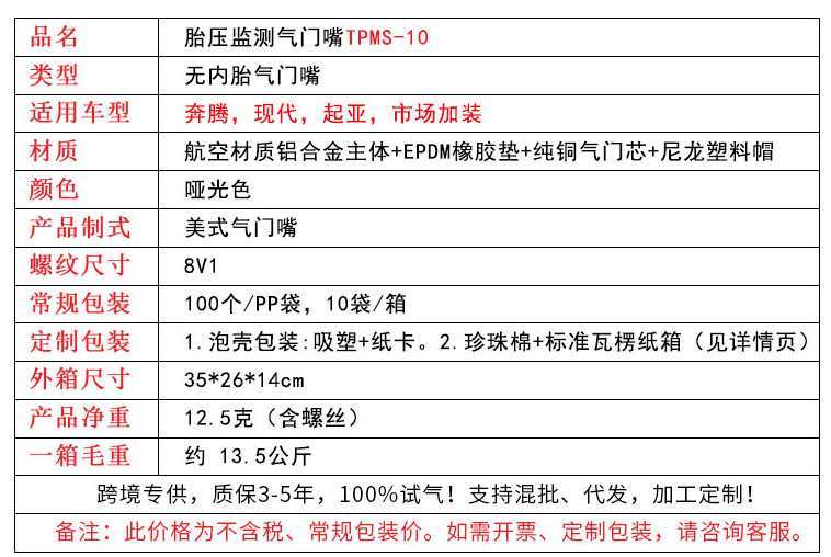 TPMS-10胎壓監測高性能TPMS氣門嘴