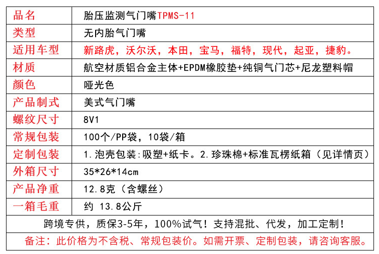 TPMS-11胎壓氣門嘴
