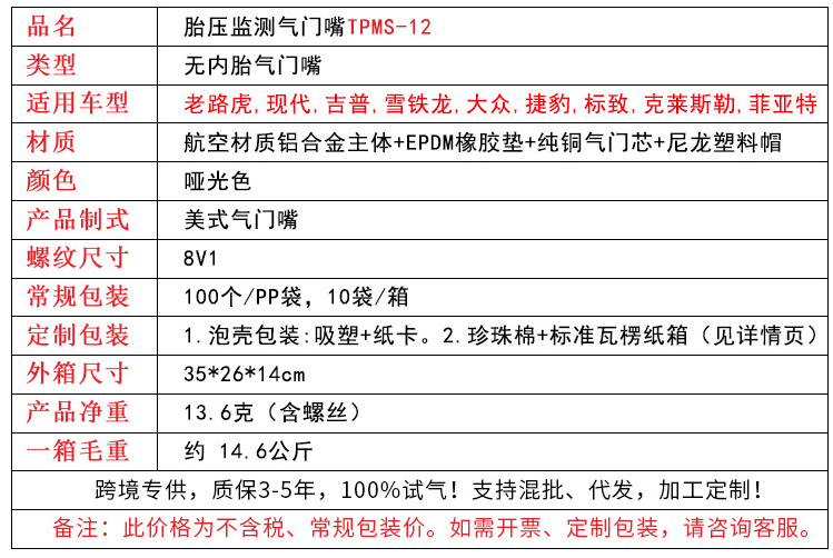 TPMS-12胎壓監(jiān)測鋁合金氣門嘴