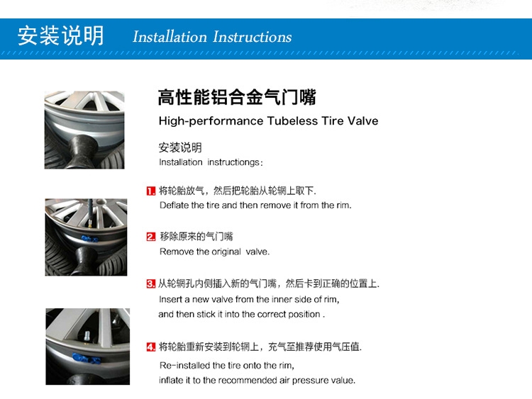 MS525S改裝車專用鋁合金防爆無內胎氣門嘴