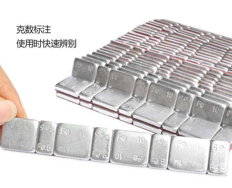 鐵質(zhì)粘貼平衡塊