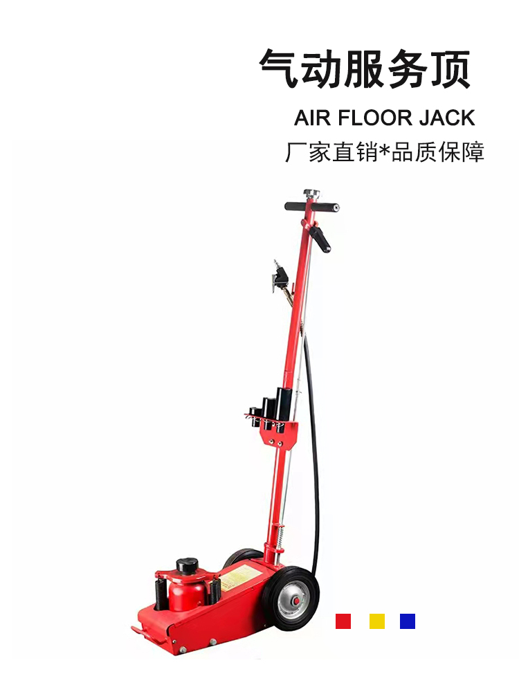 氣動服務(wù)頂