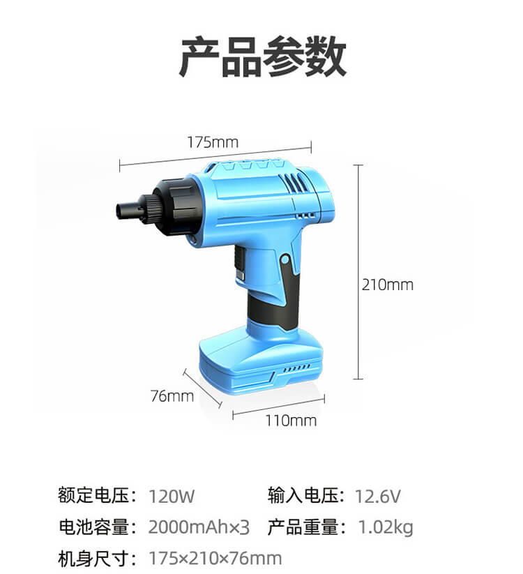 車載無線充氣泵