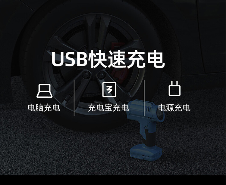 車載無線充氣泵