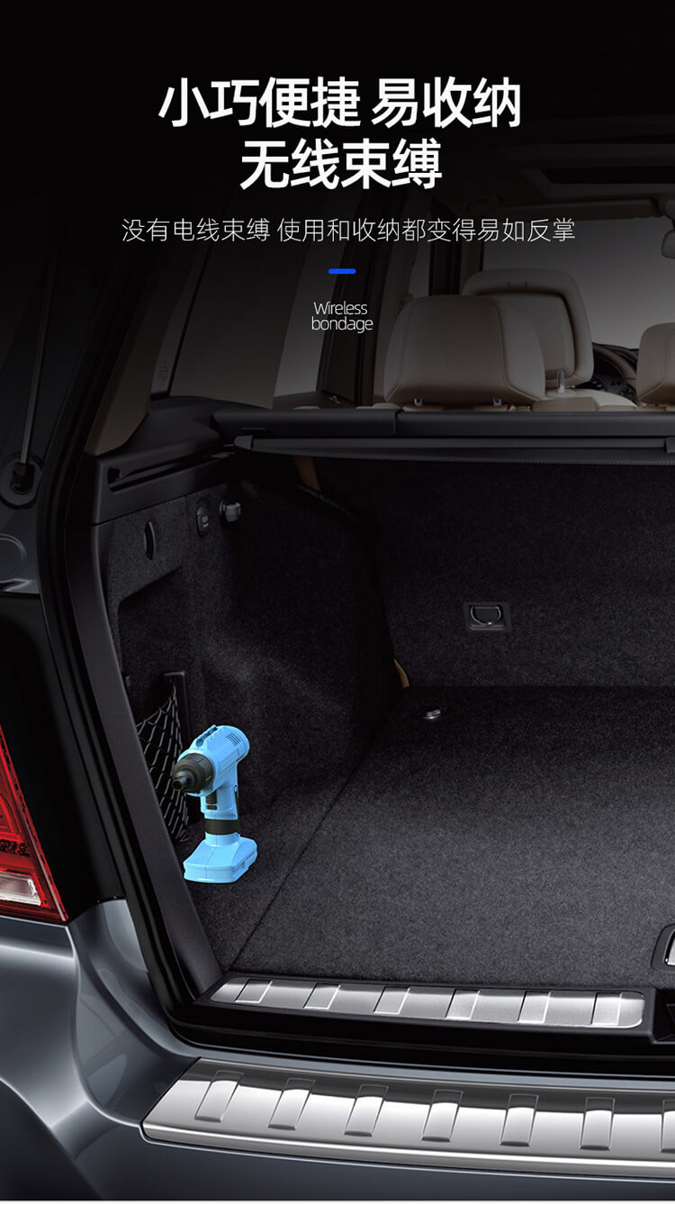 車載無線充氣泵