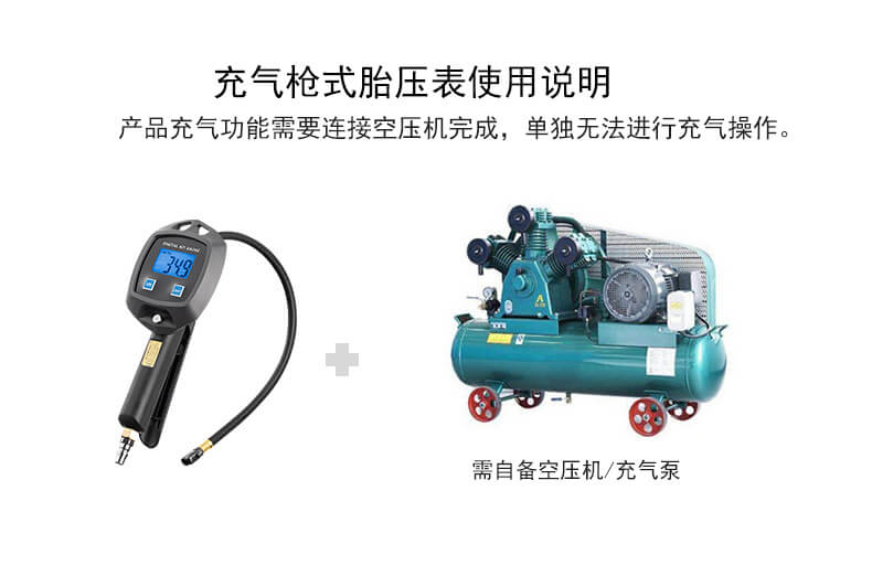 BW-L01高精度數顯輪胎胎壓表