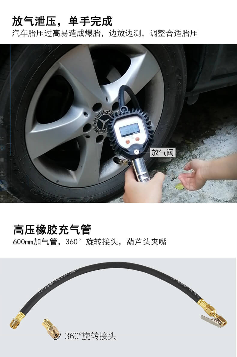 BW-001高精度胎壓表