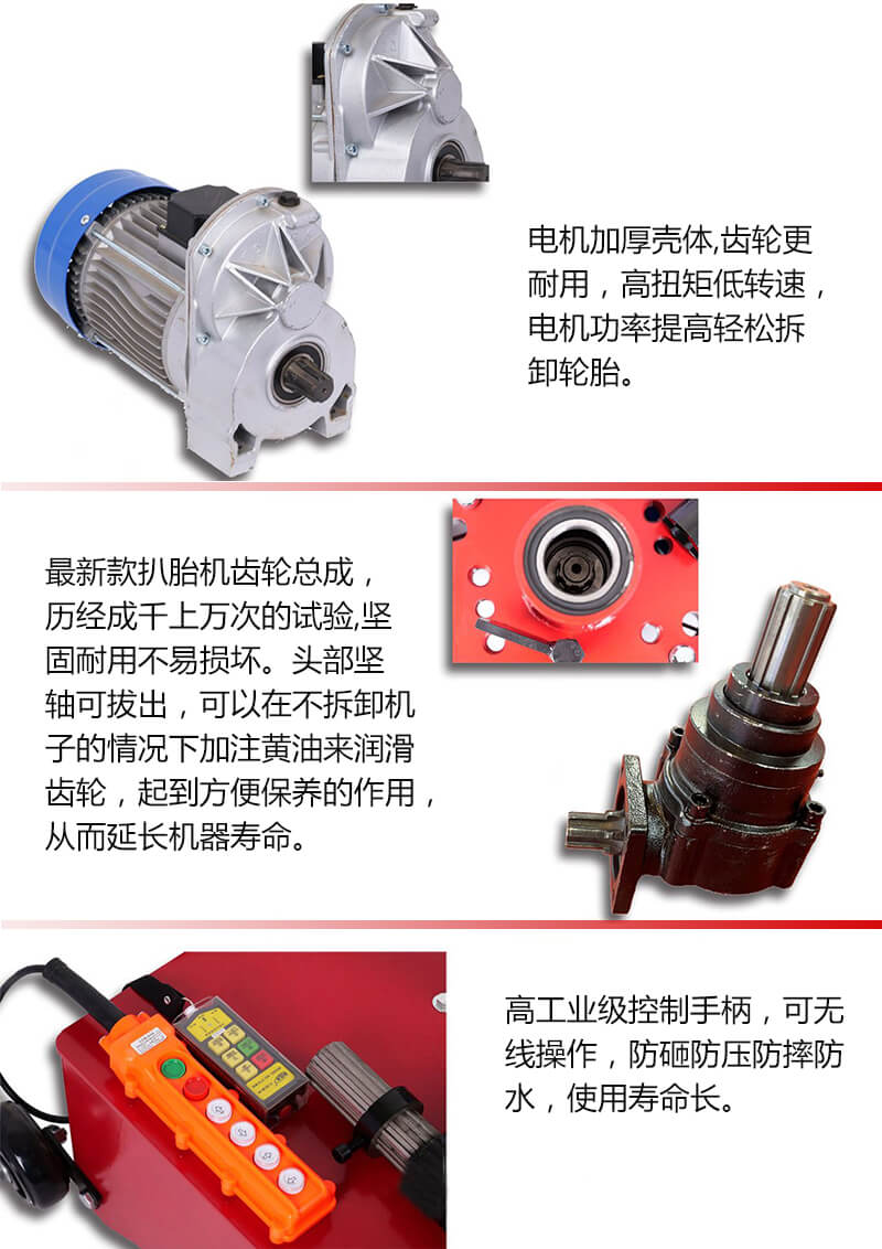 電動真空胎拆裝扒胎