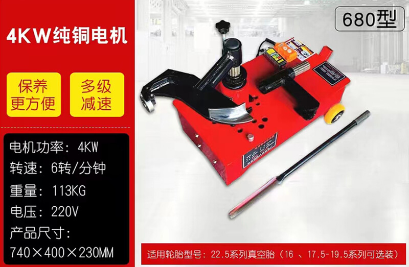 電動真空胎拆裝扒胎