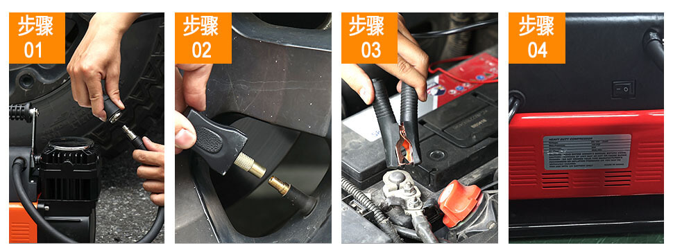 便攜式輪胎雙缸充氣機-使用步驟.jpg